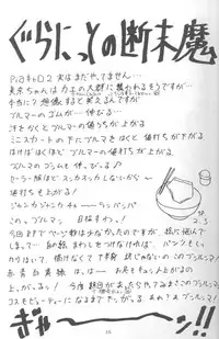 [Meisaku Network (Guranitto, Mizuno Makoto)] WATER (Pia Carrot e Youkoso!! 2)