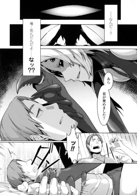 Bessatsu Comic Unreal Monster Musume Paradise 4