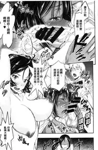 [Aino Chie] Harem In Battle [Chinese]