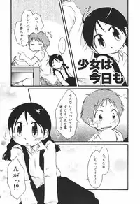 [Honda Aru] Honey Punch