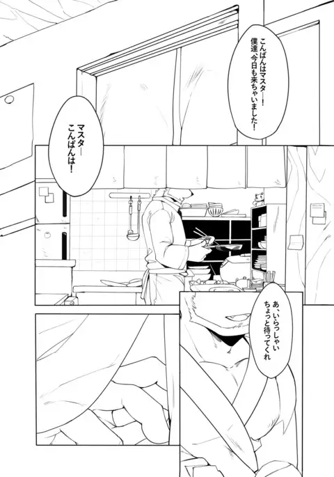 Shinya Renai | Midnight Love