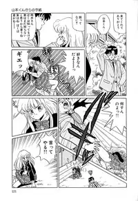 [Katsuragi Takumi] Chigyaku Shoujo