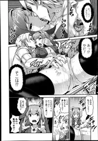 Jun-ai Kajitsu 2013-11