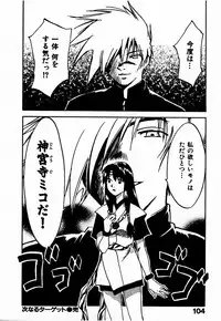 [Juichi Iogi] Reinou Tantei Miko / Phantom Hunter Miko 10