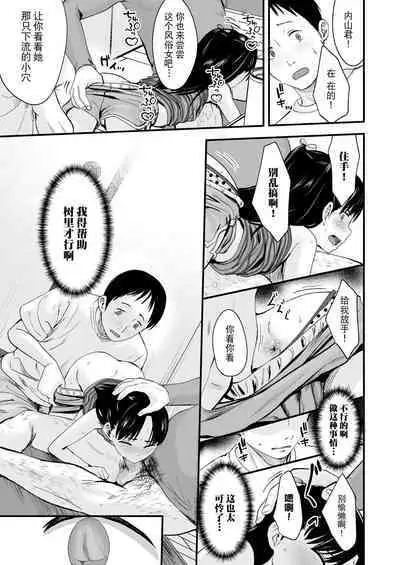 [Kurebayashi Asami] Sayonara, Papa (COMIC LO 2022-05) [Chinese] [逃亡者×真不可视汉化组] [Digital]