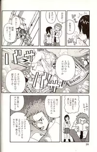 [John K. Pe-ta] Purupuru Monzetsu License