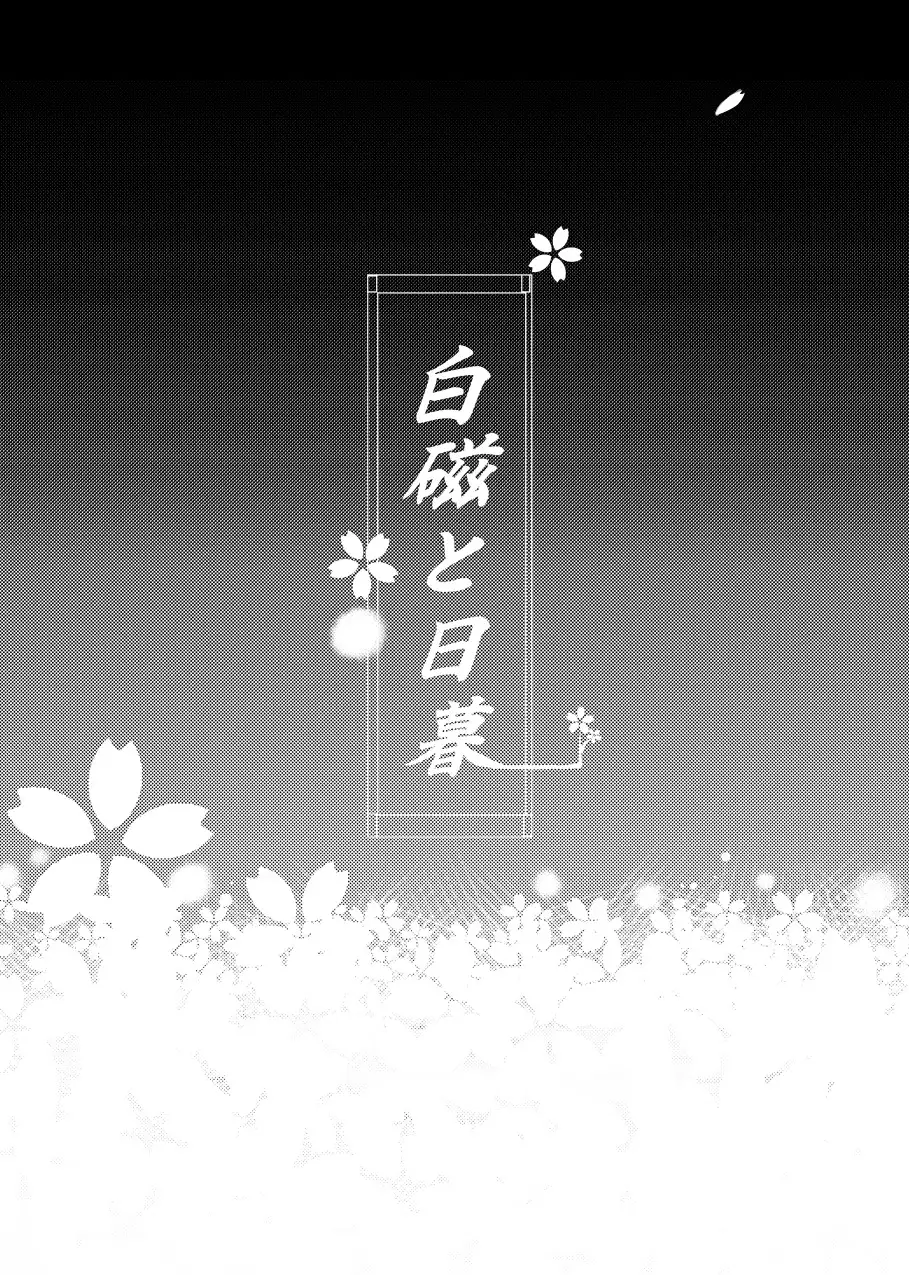 Gekkaryouran Kaei no Shou