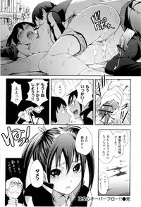 [Maybe] Mankai Otome