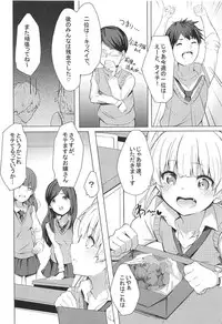 (COMIC1☆11) [grand-slum (Cure Slum)] Danshi to Asobo☆ (THE IDOLM@STER CINDERELLA GIRLS)