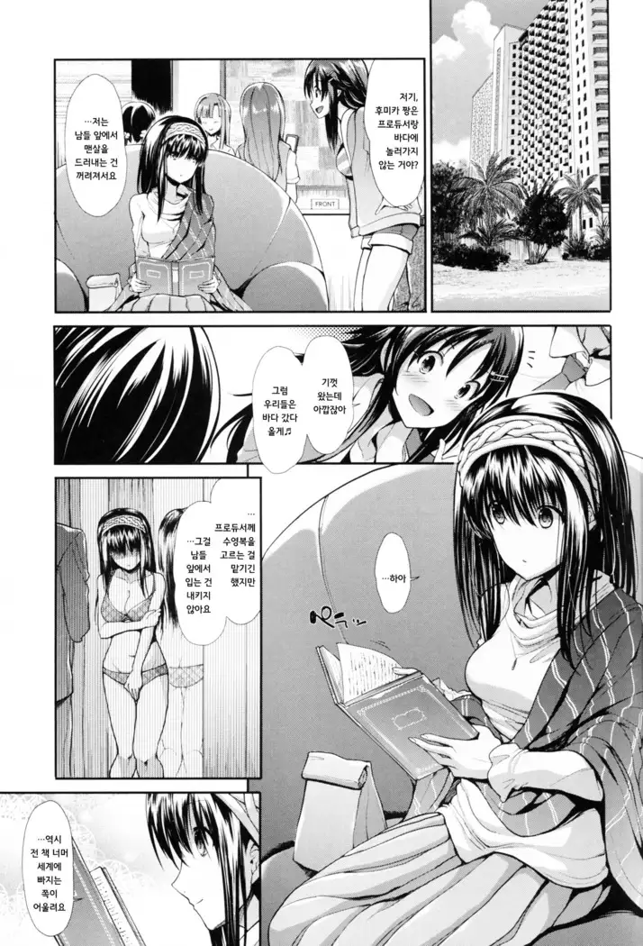 CINDERELLA ECSTASY サマーバケーション