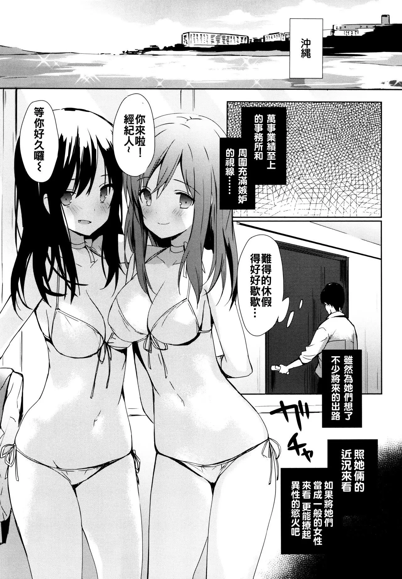 Renai Specialite - Love Specialties