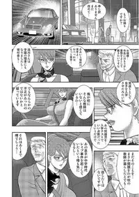 [Minor Boy] Gakuen no Nie [Digital]