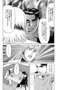 [Kamihashi Tani, Hino Shunpei] Fuuzoku Tenchou Monogatari Vol.04