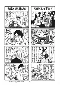 [RPG Company 2 (Various)] Distorted Ouroboros (Chaos Angels) [Digital]