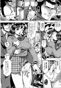 [Chataro] Watashi to Shitemite!