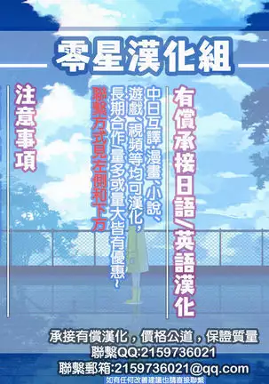 Chiru Hana, Saku Hana.