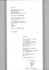 (C76) [NikuRingo] TOKYO PRACTICE 2 (Kinnikuman Lady, KOF)