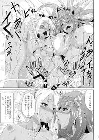 Hikyou kara no Okurimono