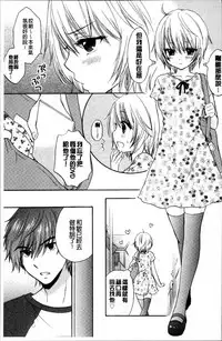 [Ozaki Miray] Houkago Love Mode [Chinese]