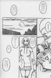 (CR33) [Motchie Kingdom (Motchie)] SWEET LEAF (Kizuato)