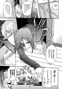 Jun-ai Kajitsu 2008-07