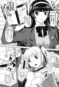 [Q] Ane to Idirare Otokonoko