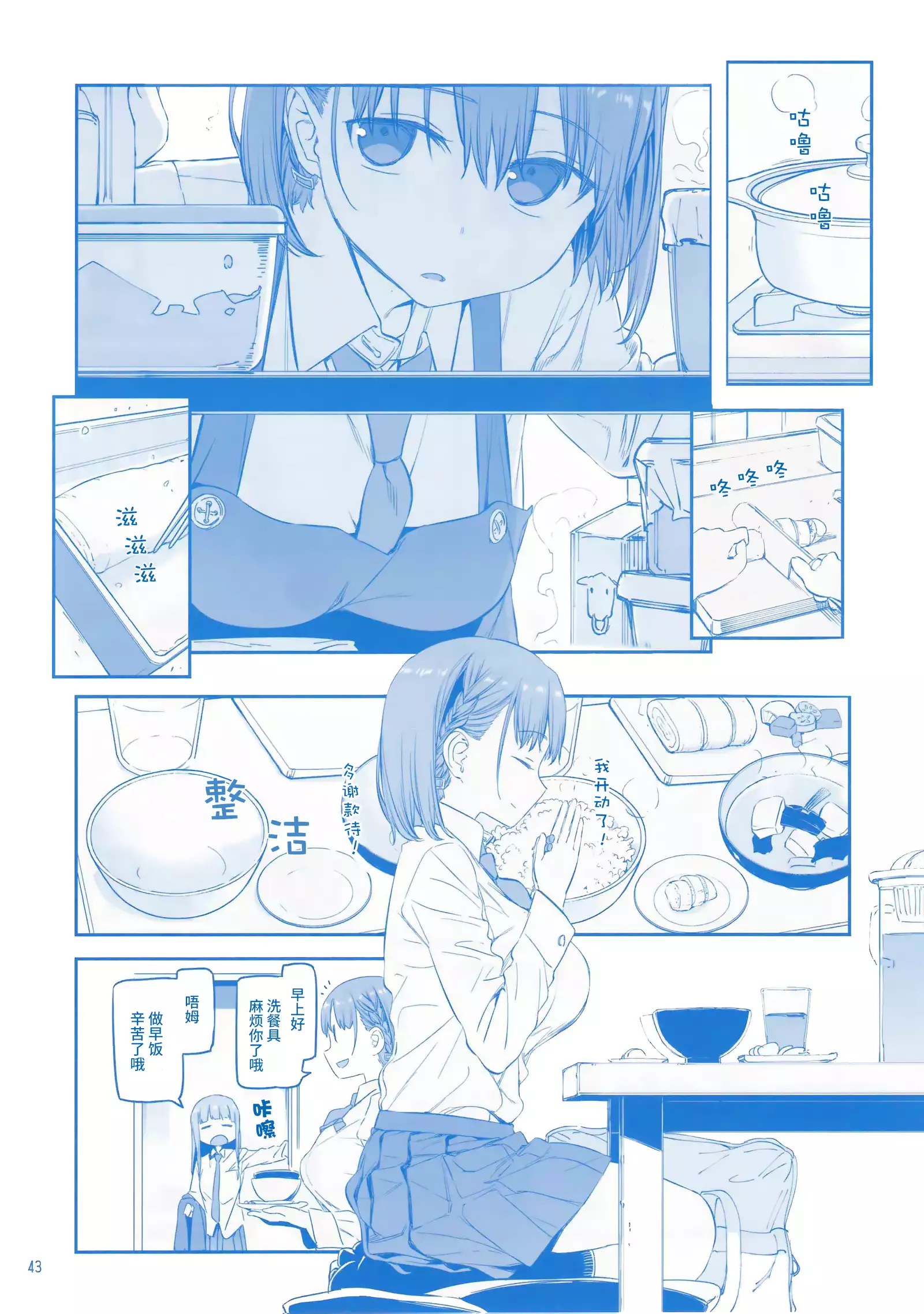 Getsuyoubi no Tawawa Sono VI
