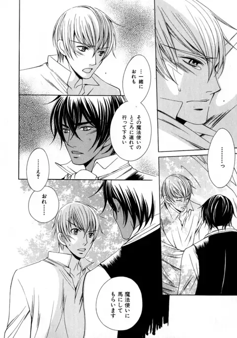 b-BOY Phoenix Vol.6 Gijinka Tokushuu