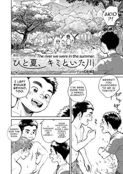 Gekkan Shounen Zoom 2021-08