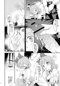 (C76) [Houenken (Inase Shinya)] prayer pain (Fresh Precure)