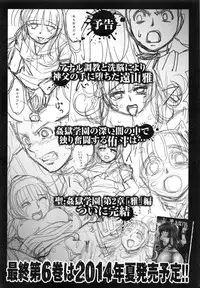 [Kaneyama Shin] Saint Kangoku Gakuen 5