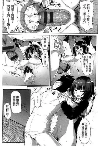 Guchogucho Sakari-chan