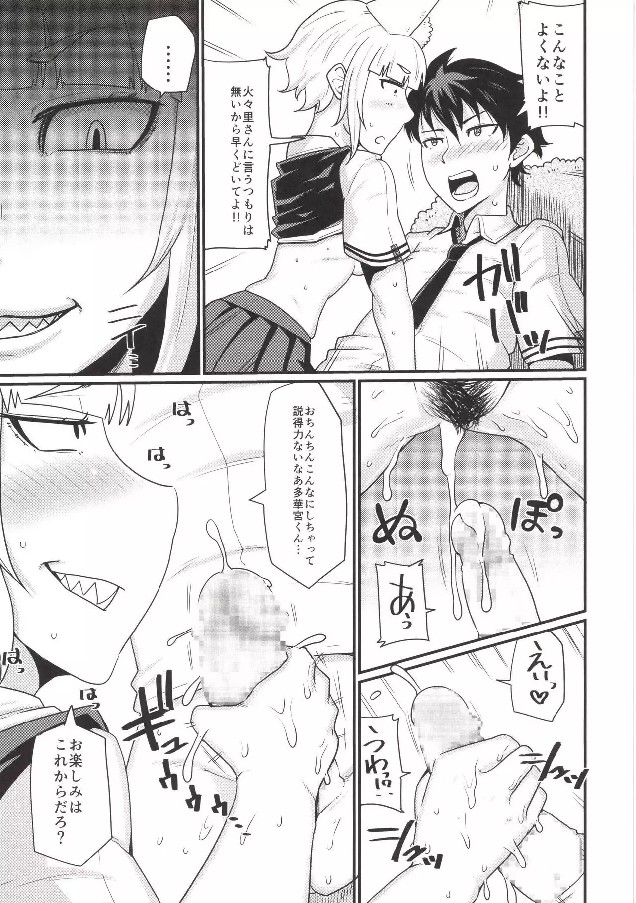 BIG SCARY ANIMAL IT’S TOO REAL!!