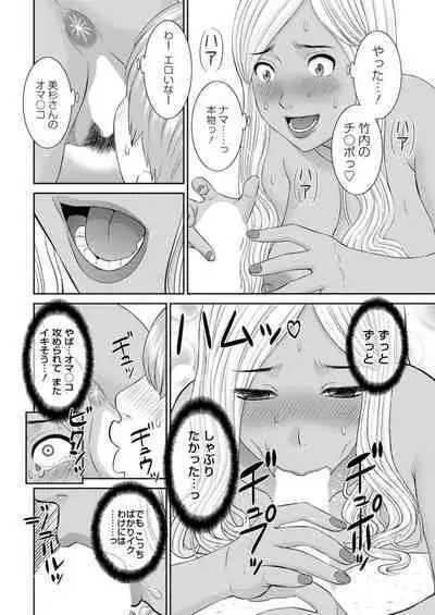 [Kawamori Misaki] Kaikan Hitotsuma Gakuen Ch. 1-6, 8-13 [Digital]