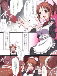 (C82) [E61 Geinou Pro (Nakasone Haiji, Tsuttsu)] PeroM@s CG (THE IDOLM@STER)