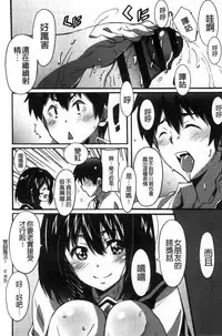 [PONPON] Himegoto etchi [Chinese]