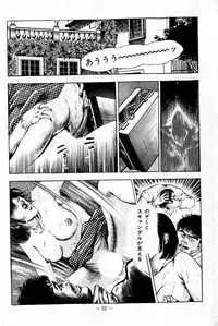 [Maeda Toshio] Hell's Kiss [clean scans]