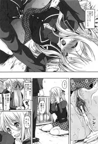 [Kusui Aruta] Hajimete nan dakara - First sexual experience