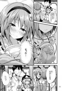 (C94) [Water Drop (MA-SA)] Kakushigoto (Touhou Project)