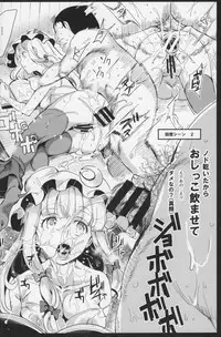 (Shuuki Reitaisai 4) [Nyuu Koubou (Nyuu)] Totsuzen Gekiiki Patchouli-sama (Touhou Project)