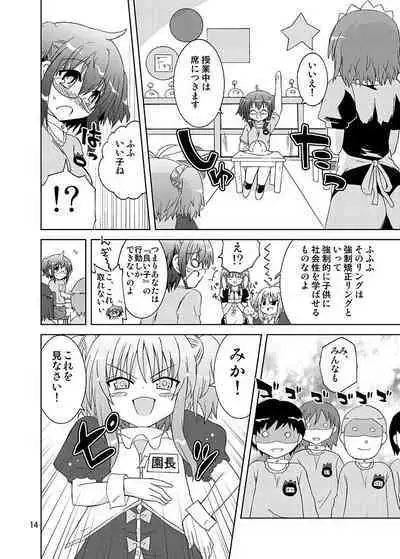 Mika ni Harassment Remake - Mika ni Kodomo no Sekai