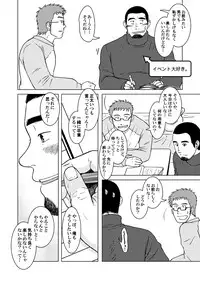 [Akitaku Kikaku (Taku Hiraku)] SIX/NINE