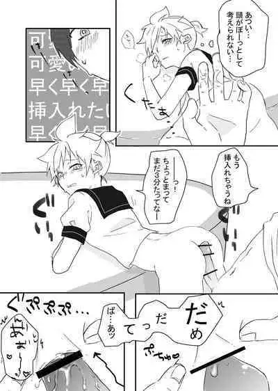 3-pun Materu Wake ga Nai!!