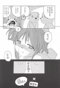 (C61) [nekonin-so (NEKONIN]) velvet (Mahoromatic)