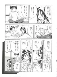 [Ra-Kailum] Chicchana Yakusoku