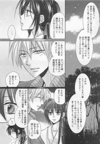 [Fujii Aya] Otoko Miko