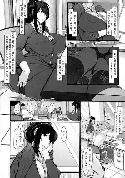 [Takiyama Yuichi] Boku Senyou no Bakunyuu Kyojiri Oba-san Tsuma