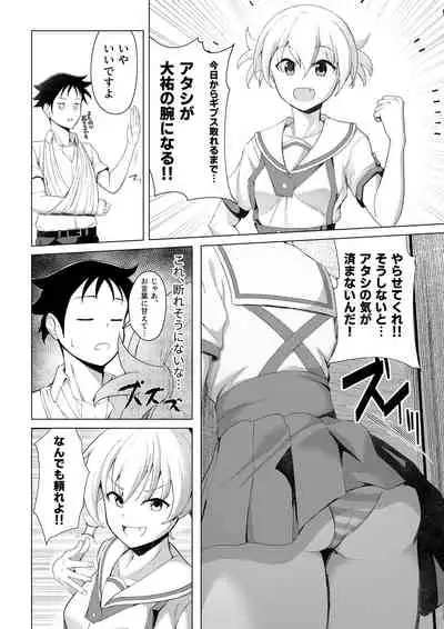 [Oishii Udon (Ocza)] Kenkyuu Seika (Atsumare Fushigi Kenkyuubu)