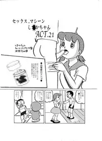 [Izumiya (Teshigotoya Yoshibee)] F-10 Akichi nite Itazura (Doraemon) [Digital]