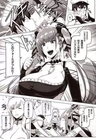 (C97) [Anmonkan (Darkmaya)] Royal Surrounded (Azur Lane)